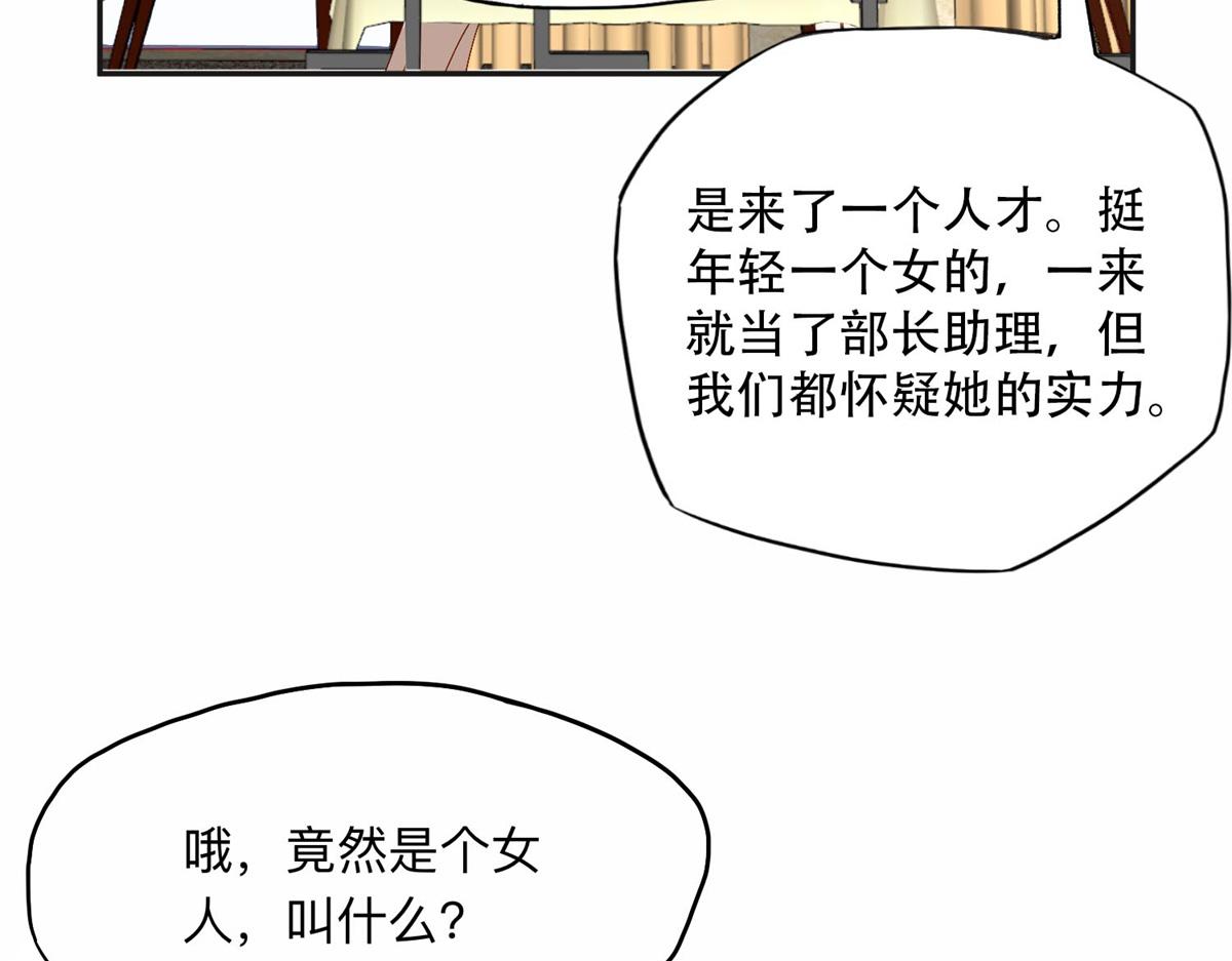 110 把夏星河扫地出门(1/2)-第111话