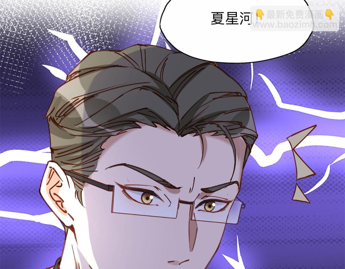 110 把夏星河扫地出门(1/2)-第111话