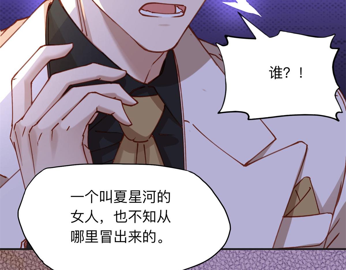 110 把夏星河扫地出门(1/2)-第111话