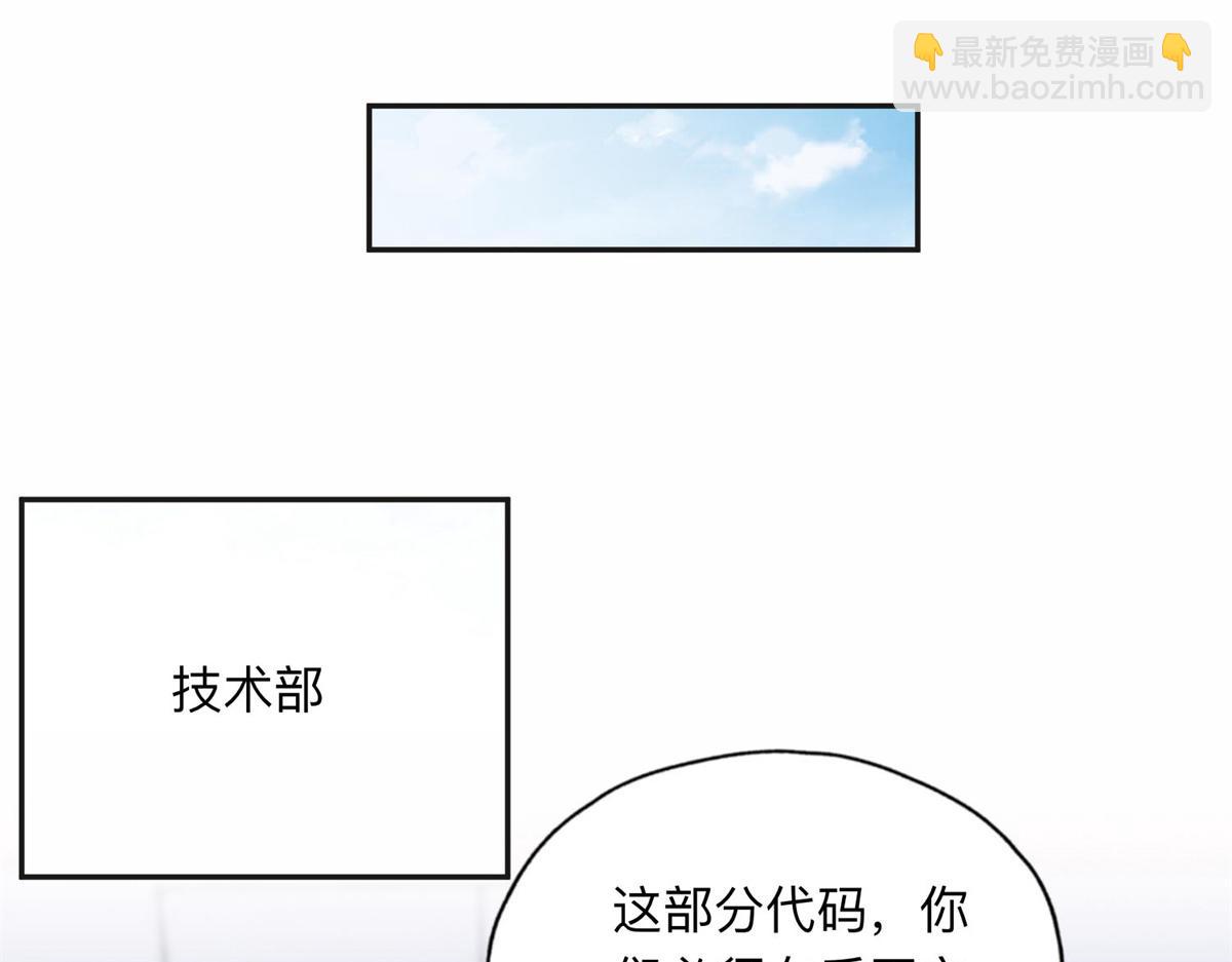 110 把夏星河扫地出门(1/2)-第111话