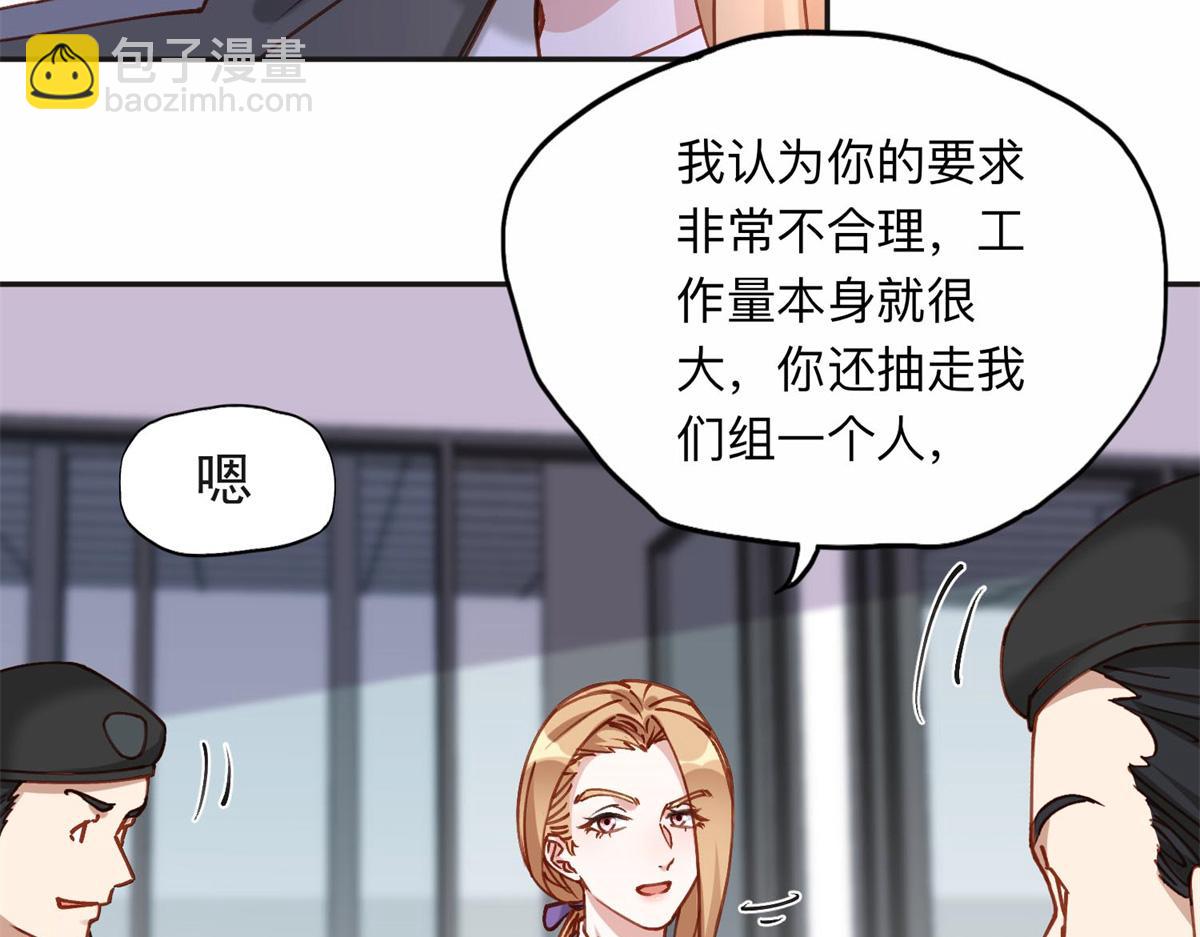 110 把夏星河扫地出门(1/2)-第111话