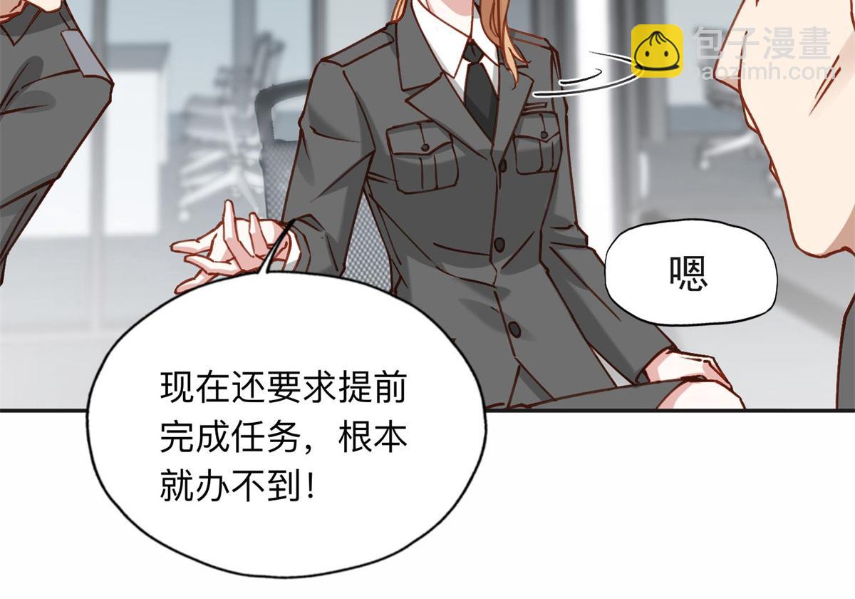 110 把夏星河扫地出门(1/2)-第111话