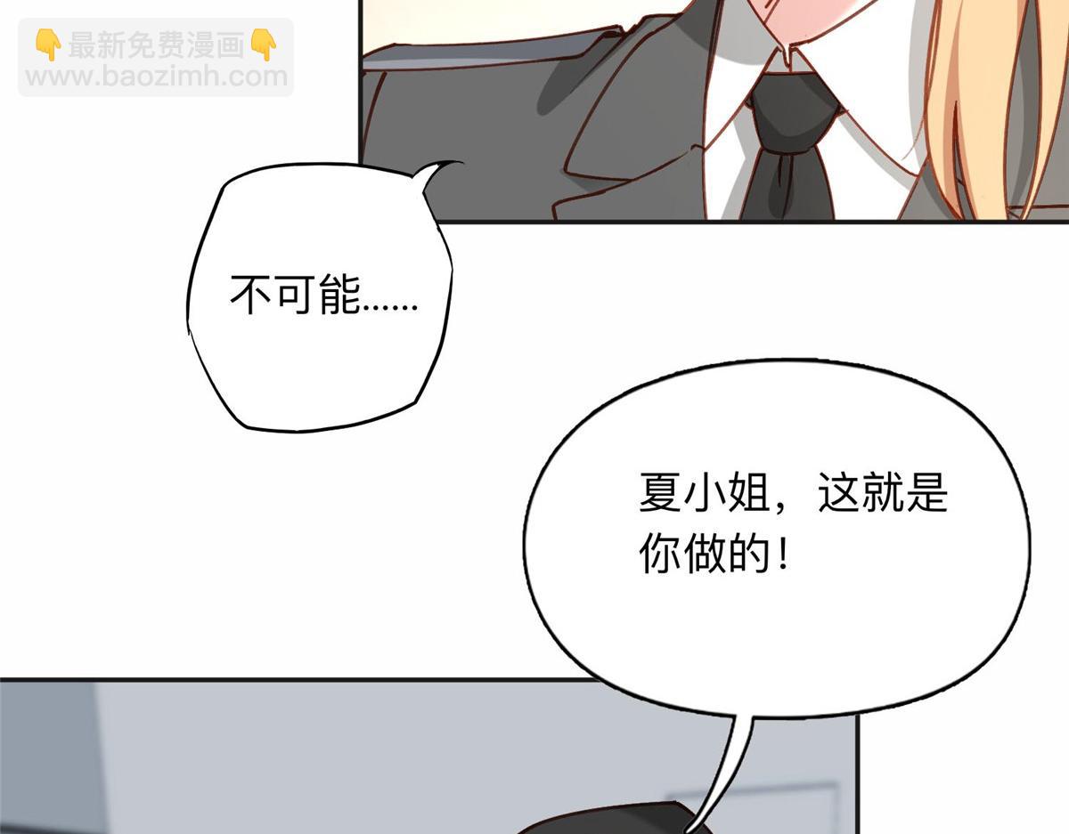 112 这个女人不简单(1/2)-第113话