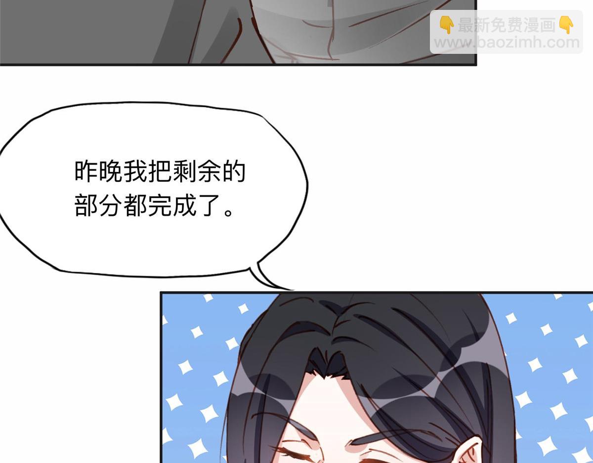 112 这个女人不简单(1/2)-第113话