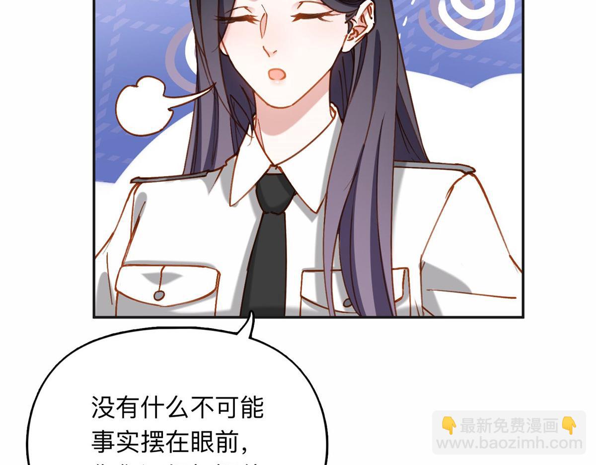 112 这个女人不简单(1/2)-第113话
