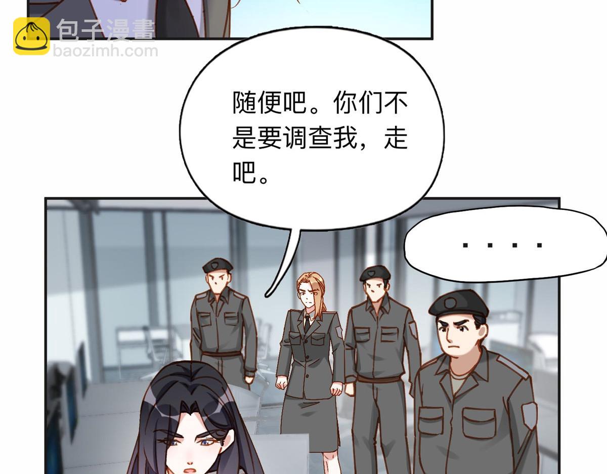 112 这个女人不简单(1/2)-第113话