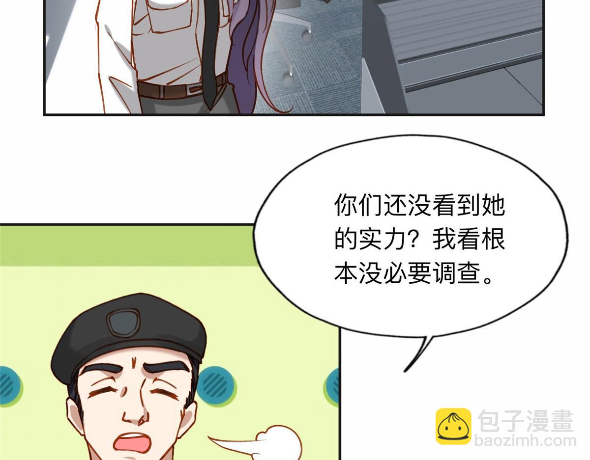 112 这个女人不简单(1/2)-第113话