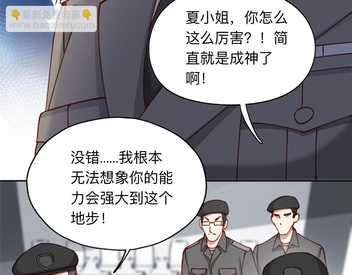 112 这个女人不简单(1/2)-第113话