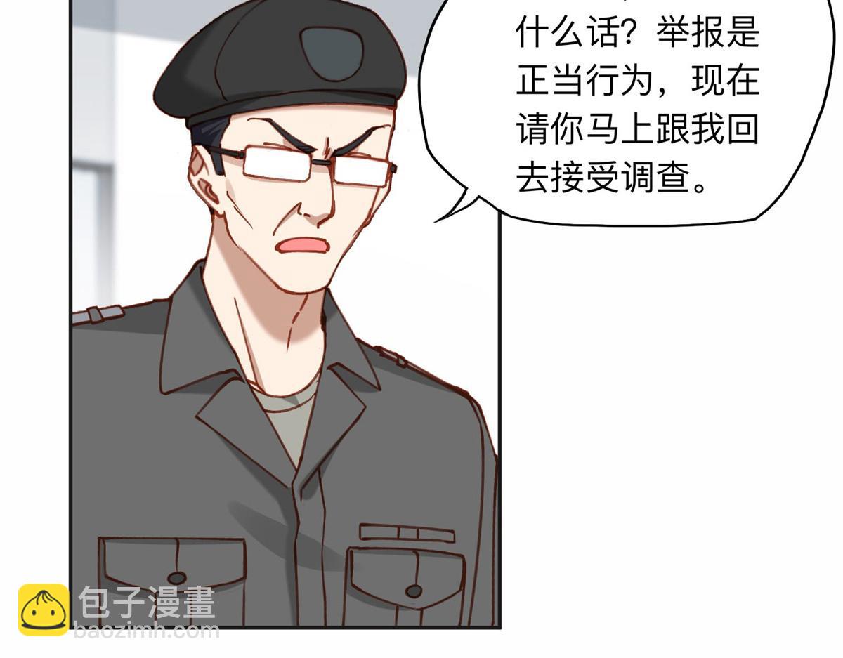 112 这个女人不简单(1/2)-第113话