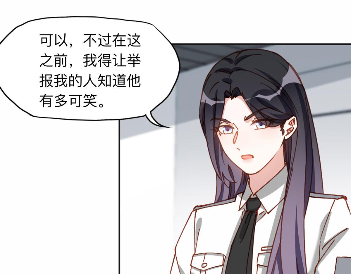 112 这个女人不简单(1/2)-第113话