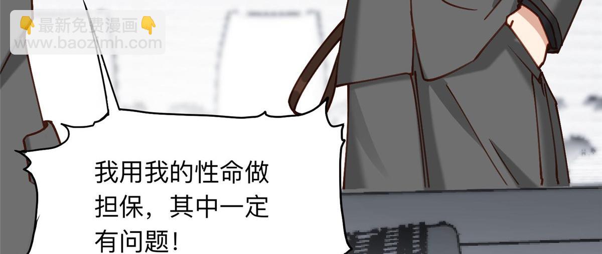114 收拾找死的人(1/2)-第115话