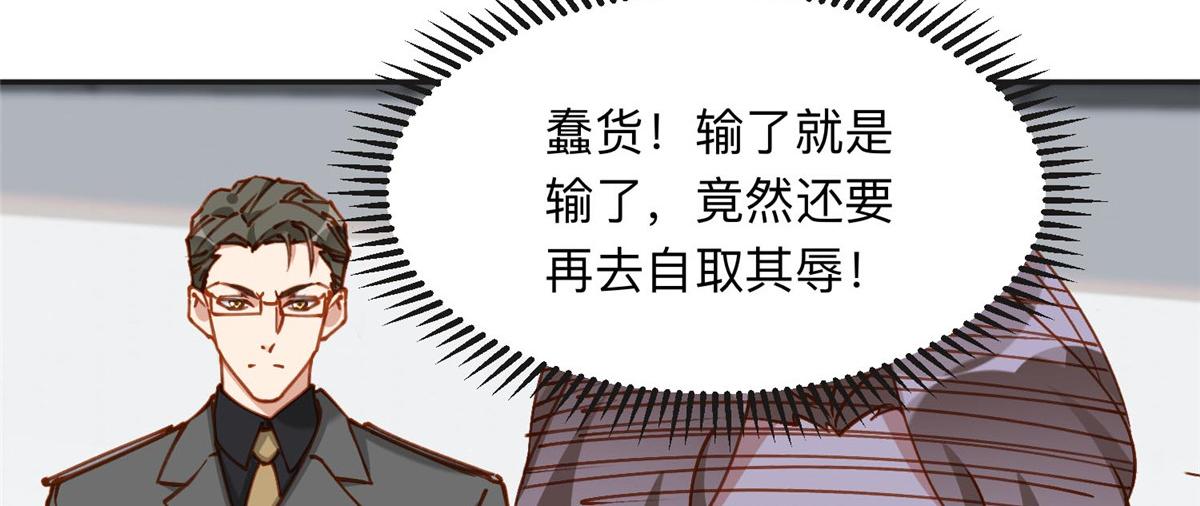 114 收拾找死的人(1/2)-第115话