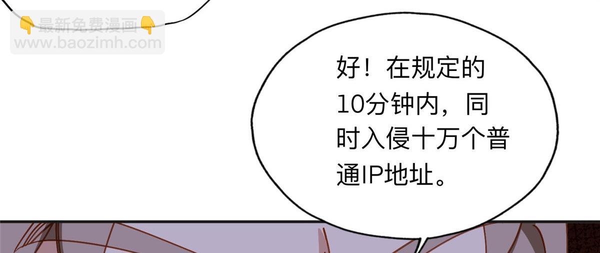 114 收拾找死的人(1/2)-第115话
