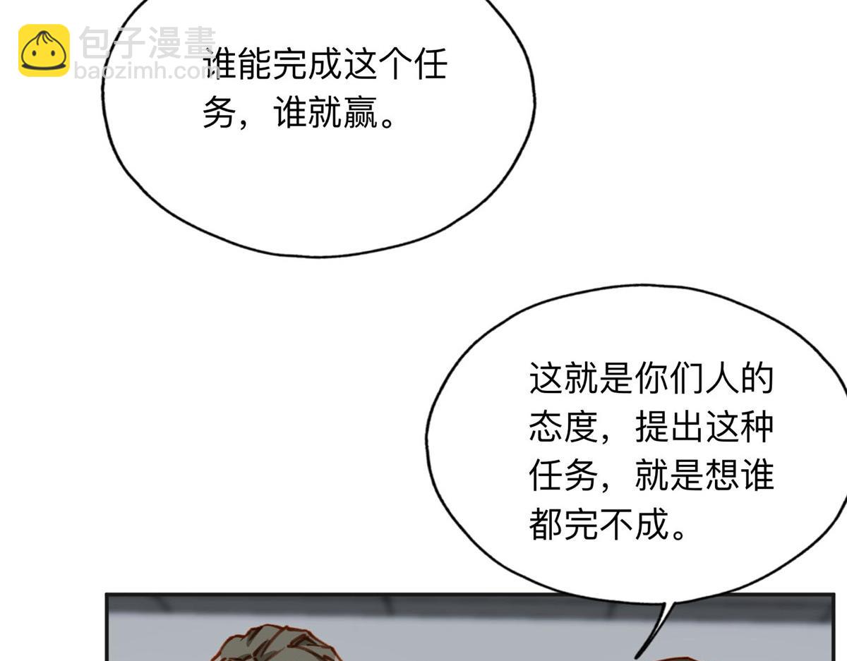 114 收拾找死的人(1/2)-第115话