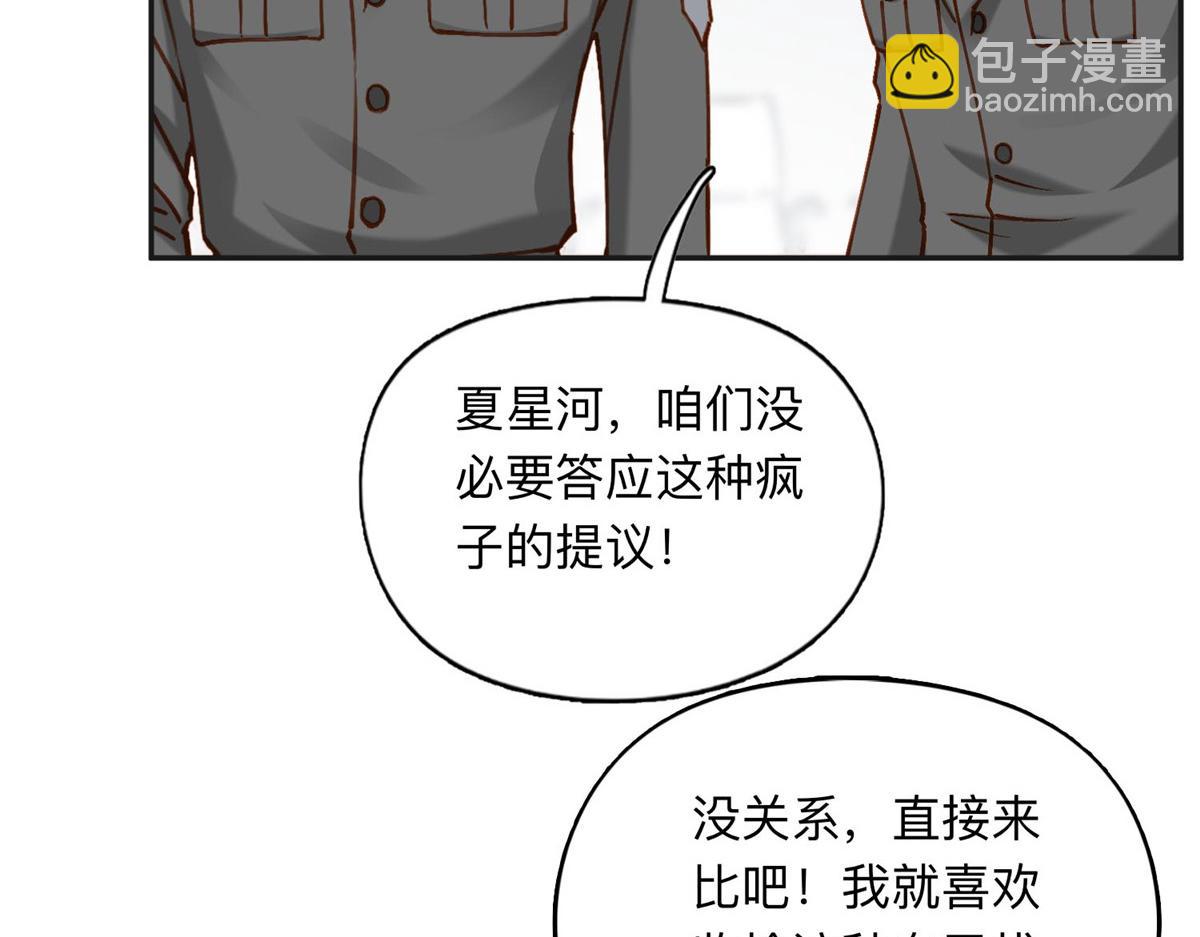 114 收拾找死的人(1/2)-第115话