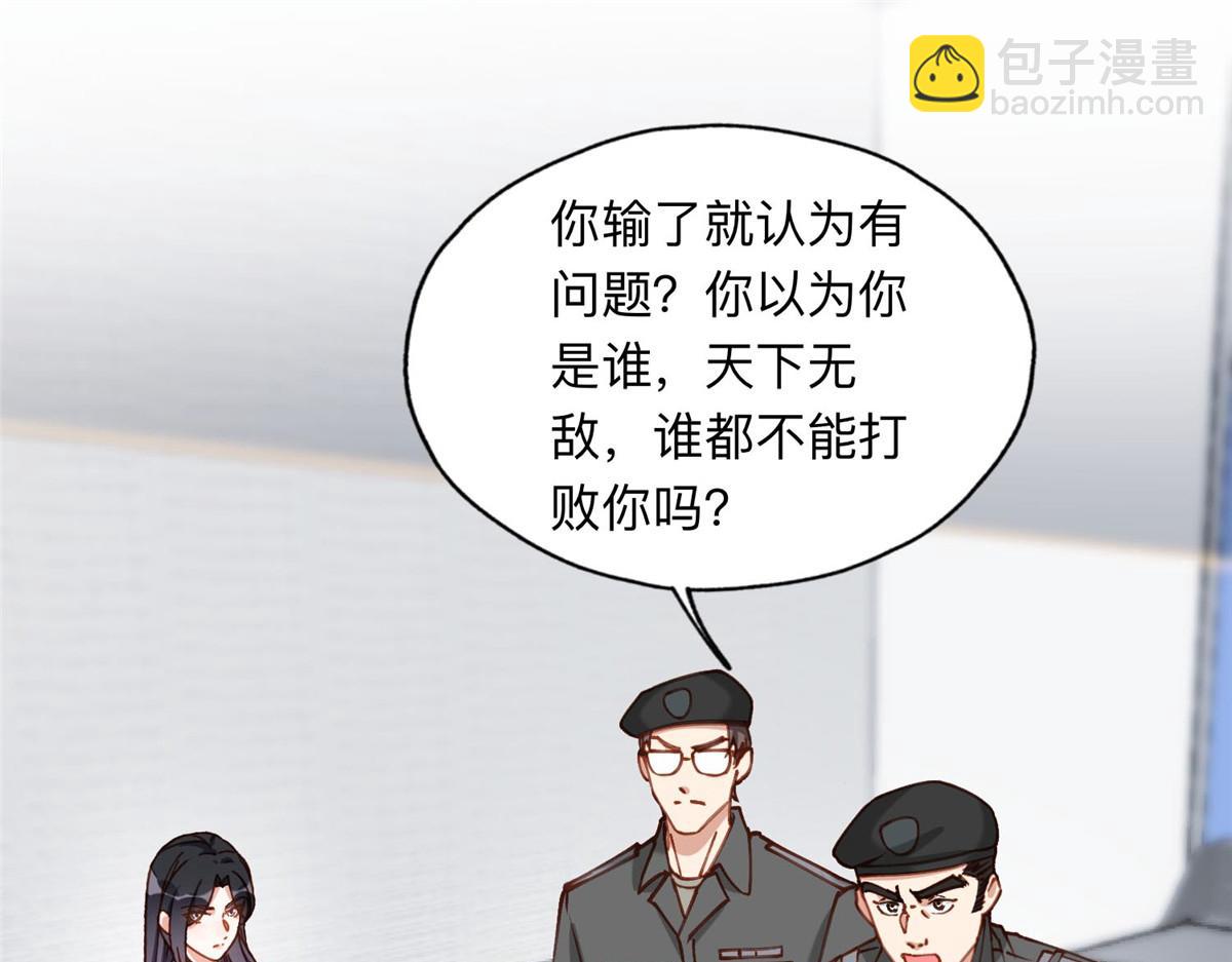 114 收拾找死的人(1/2)-第115话
