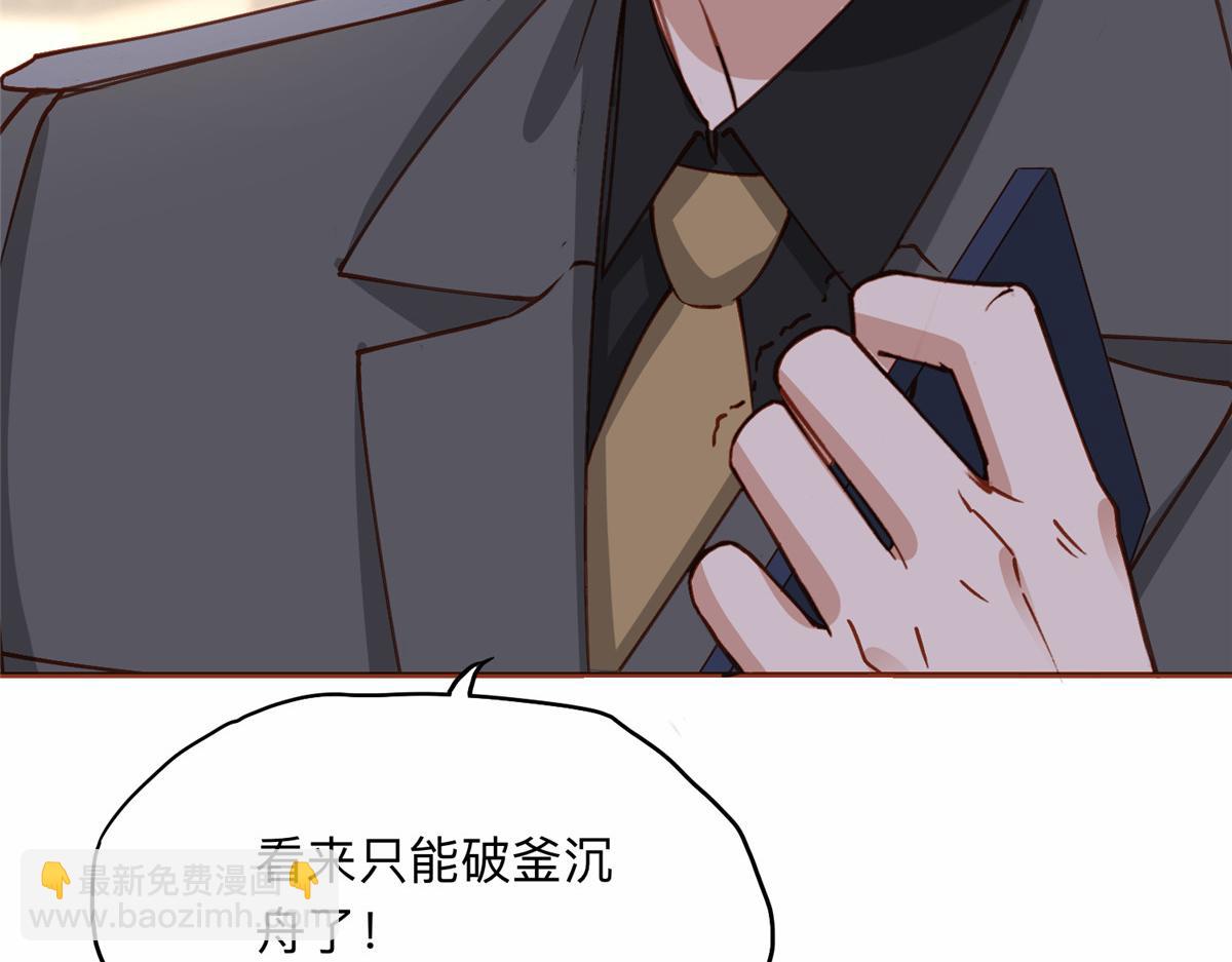 116 你没得选(1/2)-第117话