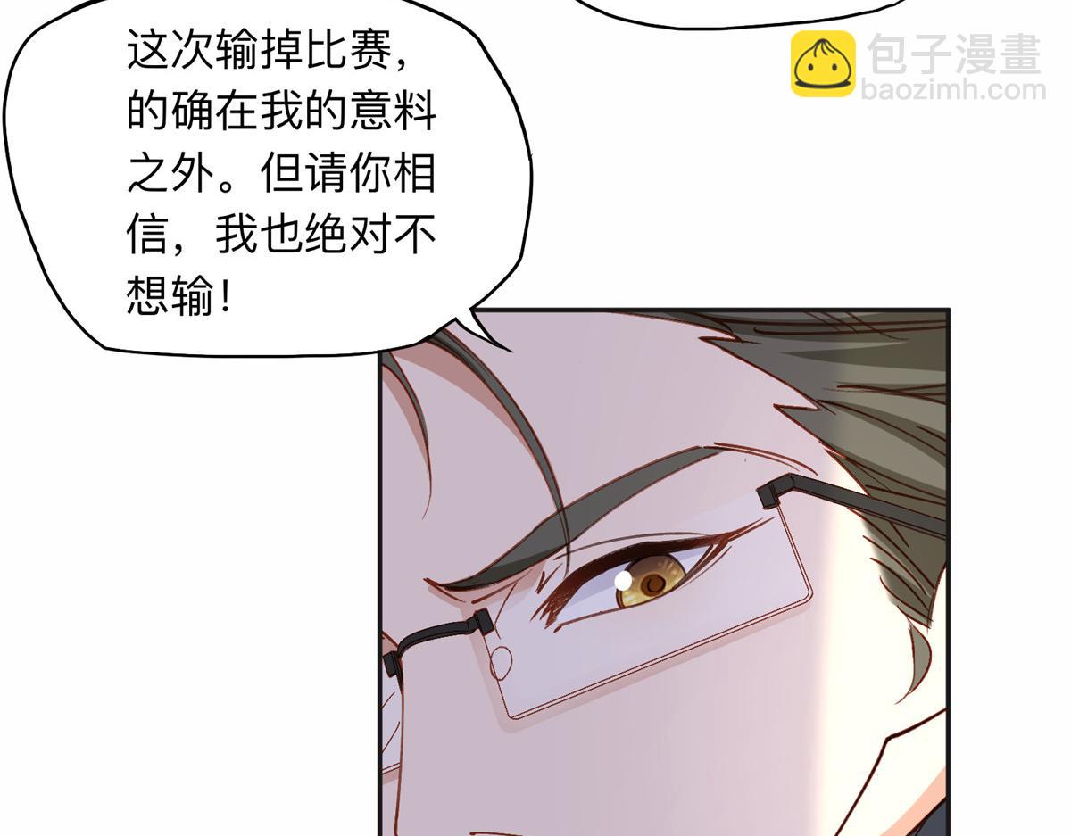 116 你没得选(1/2)-第117话
