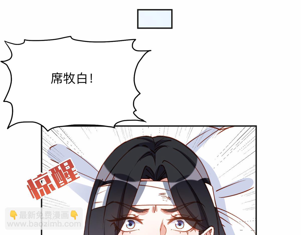 118 夏星河出车祸(1/2)-第119话