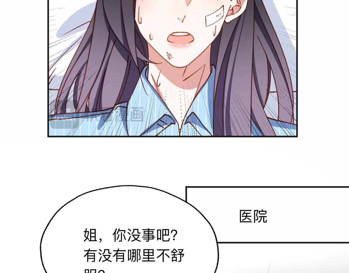 118 夏星河出车祸(1/2)-第119话