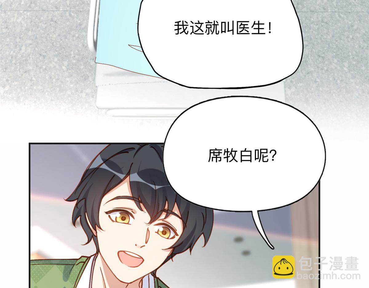 118 夏星河出车祸(1/2)-第119话