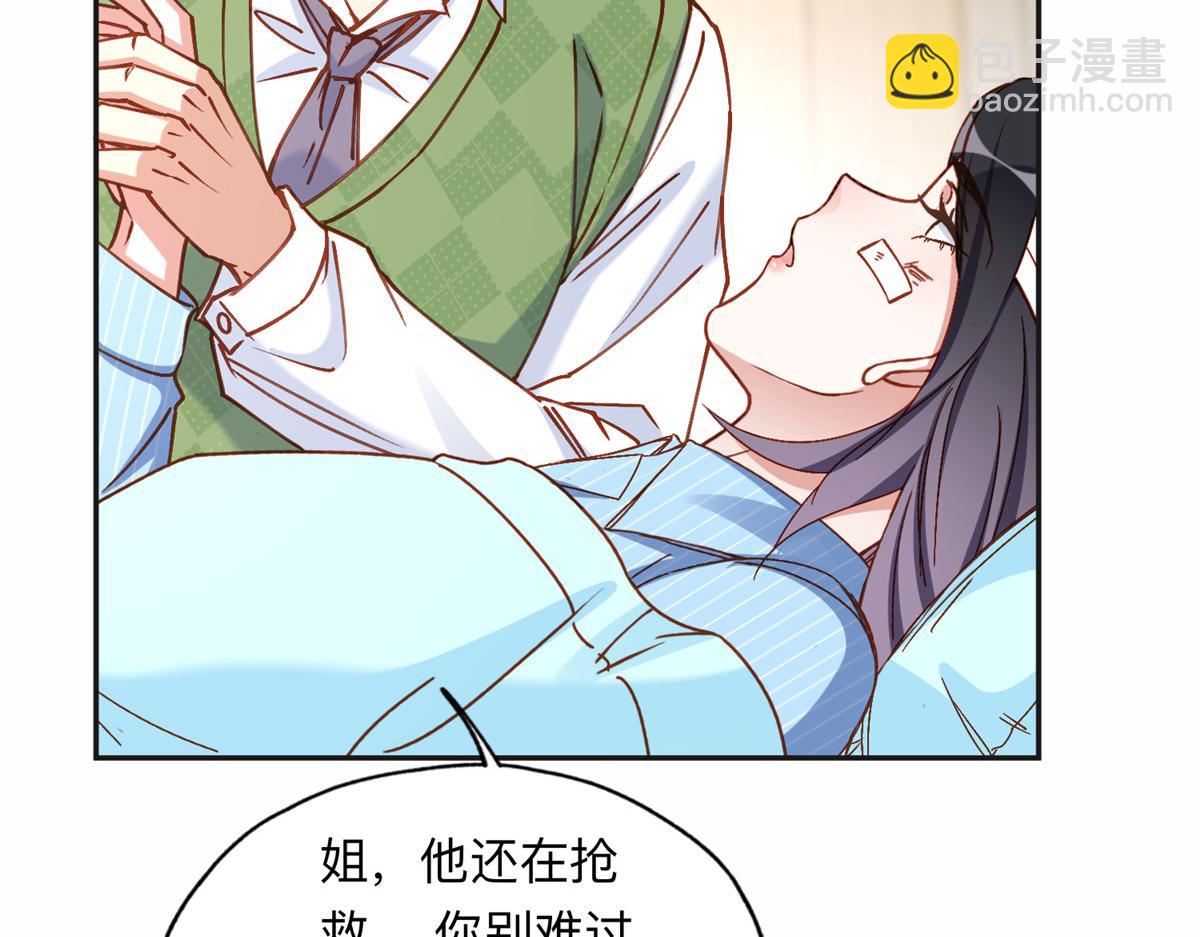 118 夏星河出车祸(1/2)-第119话
