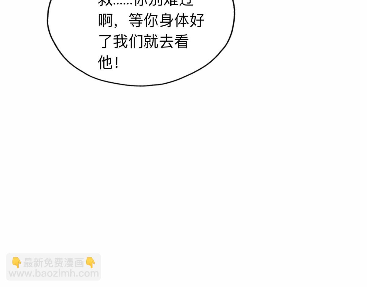 118 夏星河出车祸(1/2)-第119话