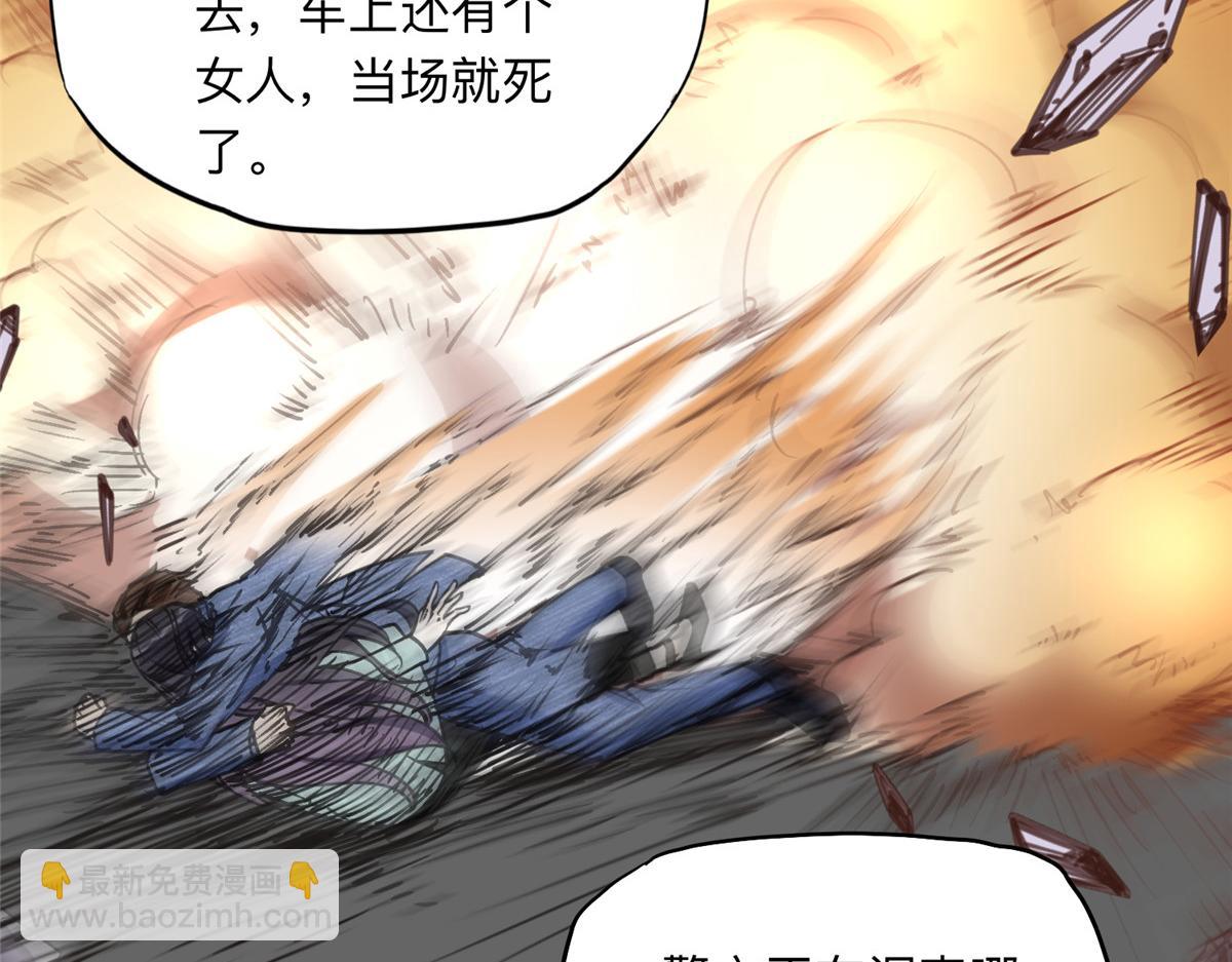 118 夏星河出车祸(1/2)-第119话