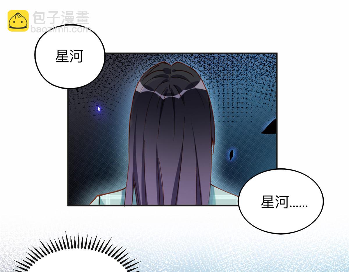 118 夏星河出车祸(1/2)-第119话