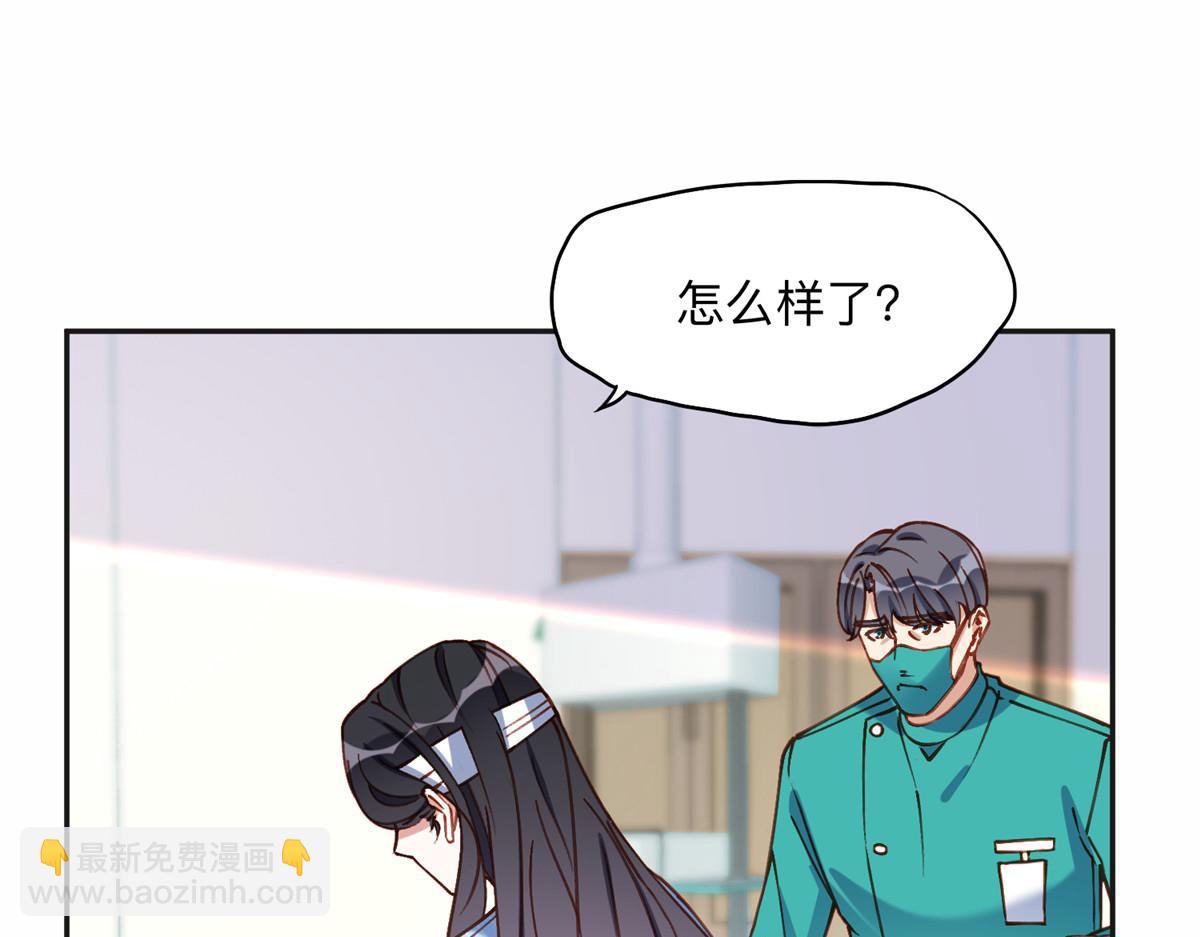 118 夏星河出车祸(1/2)-第119话
