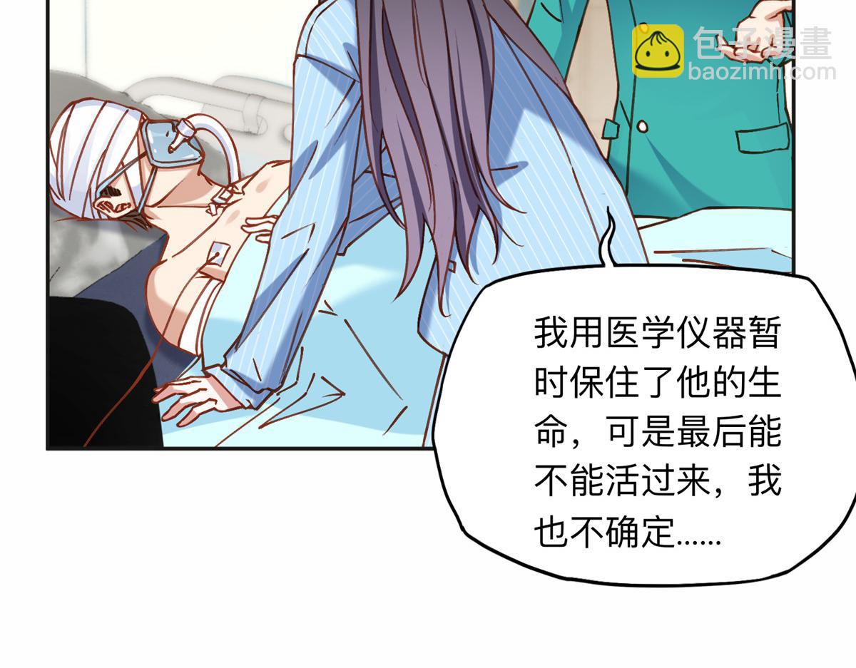 118 夏星河出车祸(1/2)-第119话