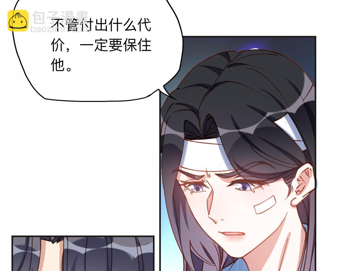 118 夏星河出车祸(1/2)-第119话