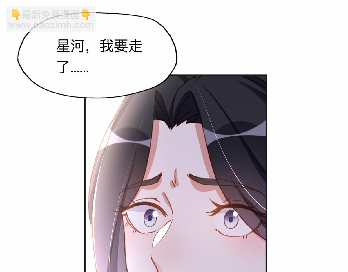 118 夏星河出车祸(1/2)-第119话