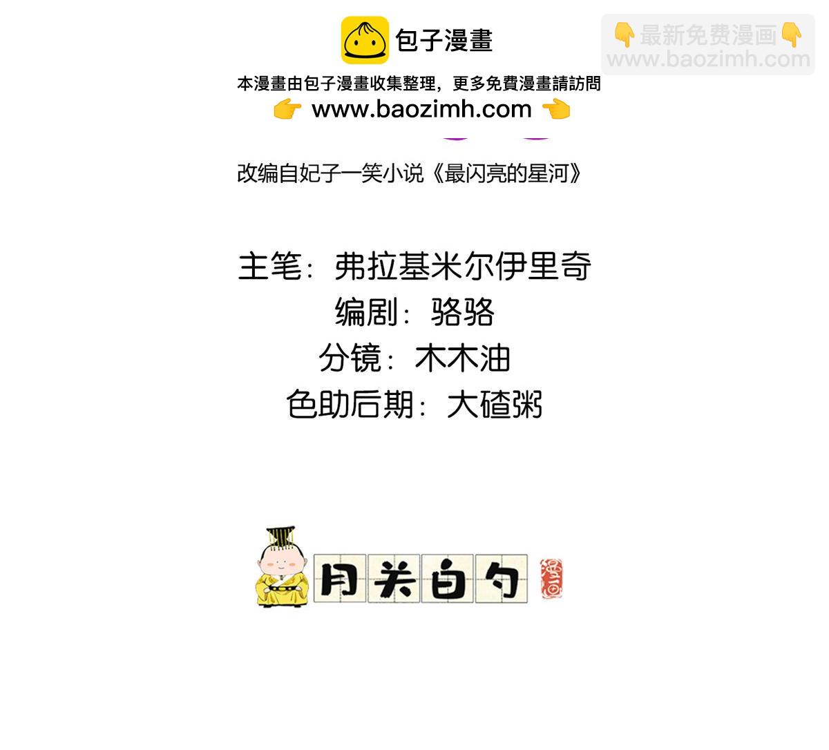 120 打压席氏(1/2)-第121话