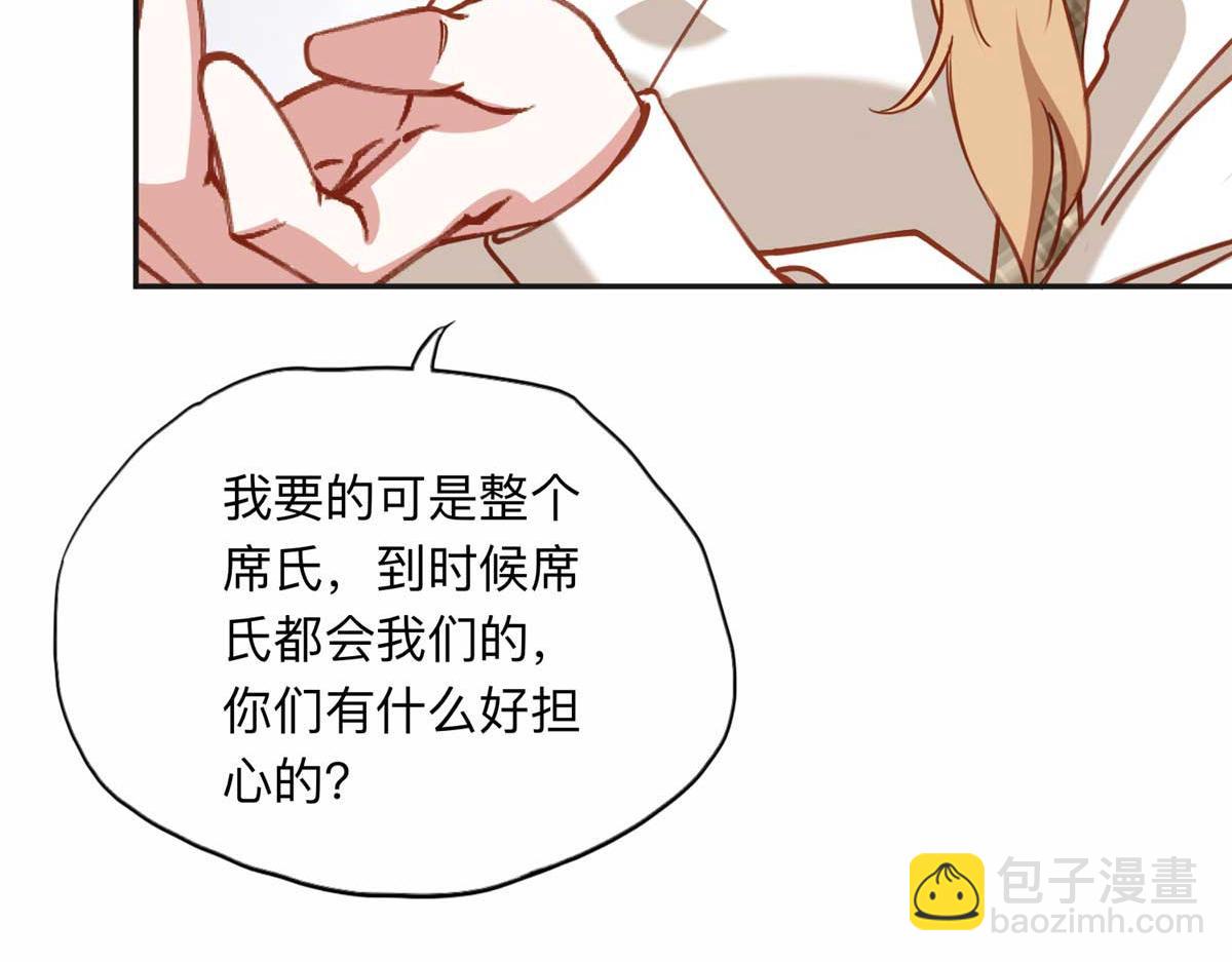 120 打压席氏(1/2)-第121话