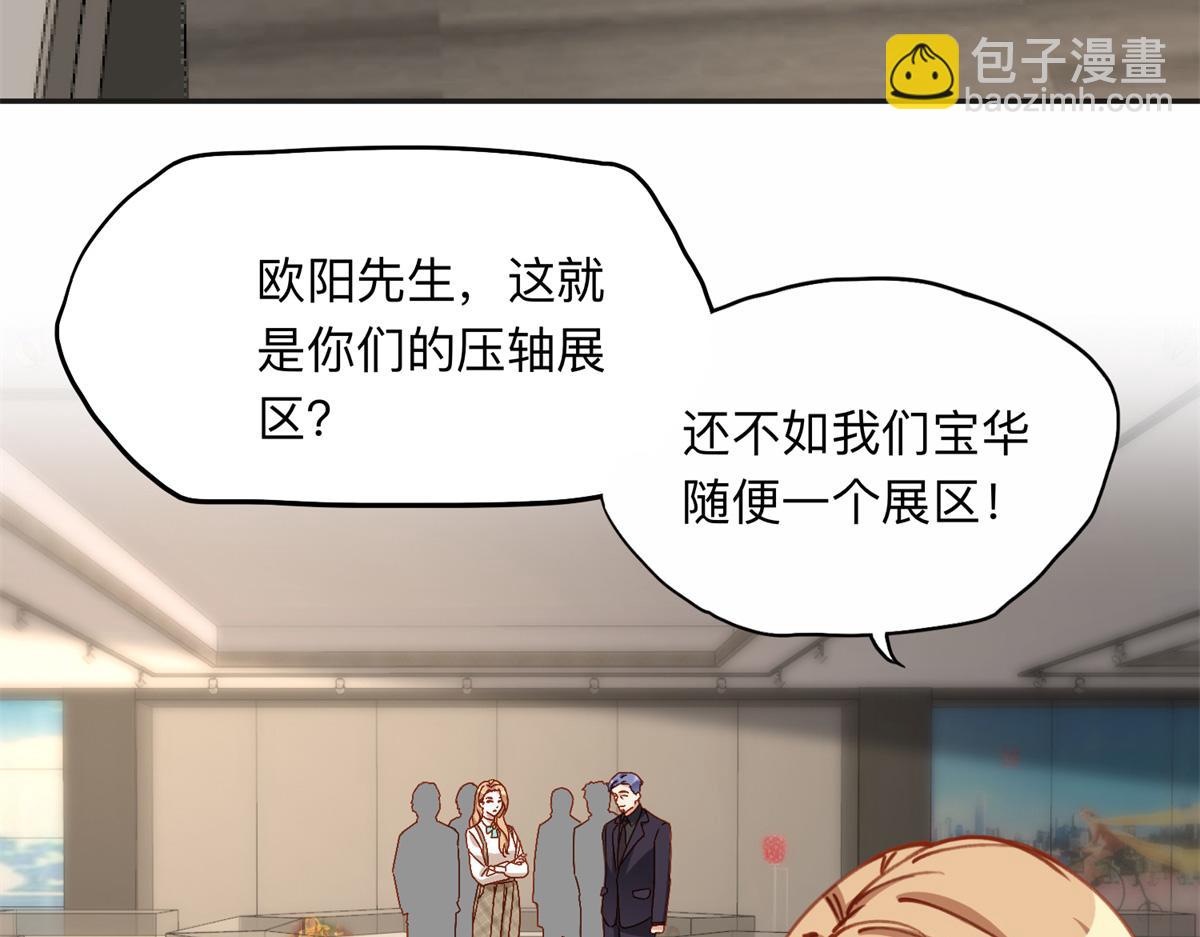 122 夏星河，你别放肆!(1/2)-第123话