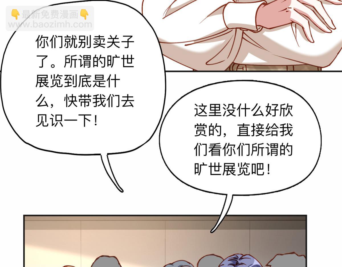 122 夏星河，你别放肆!(1/2)-第123话
