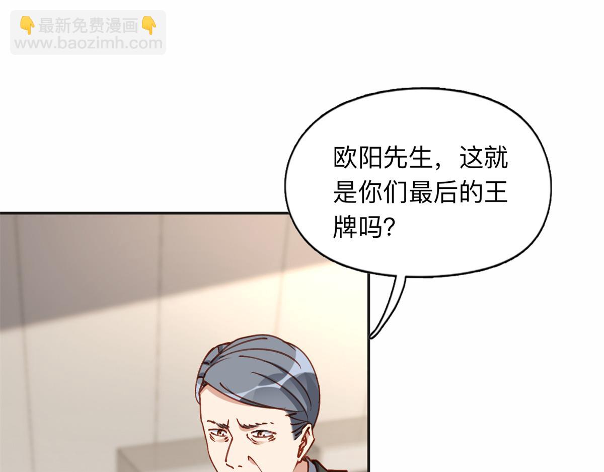 122 夏星河，你别放肆!(1/2)-第123话
