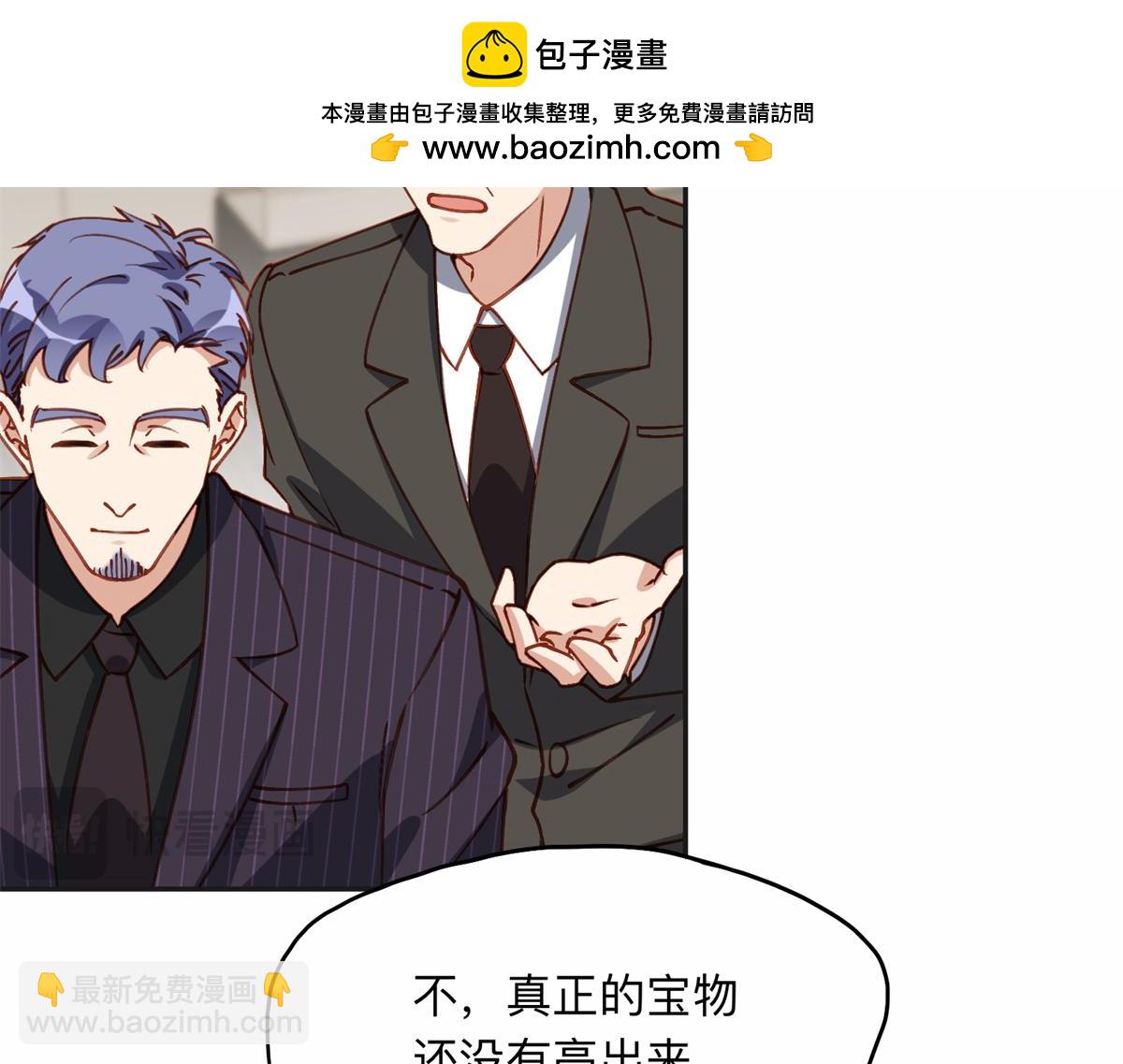 122 夏星河，你别放肆!(1/2)-第123话