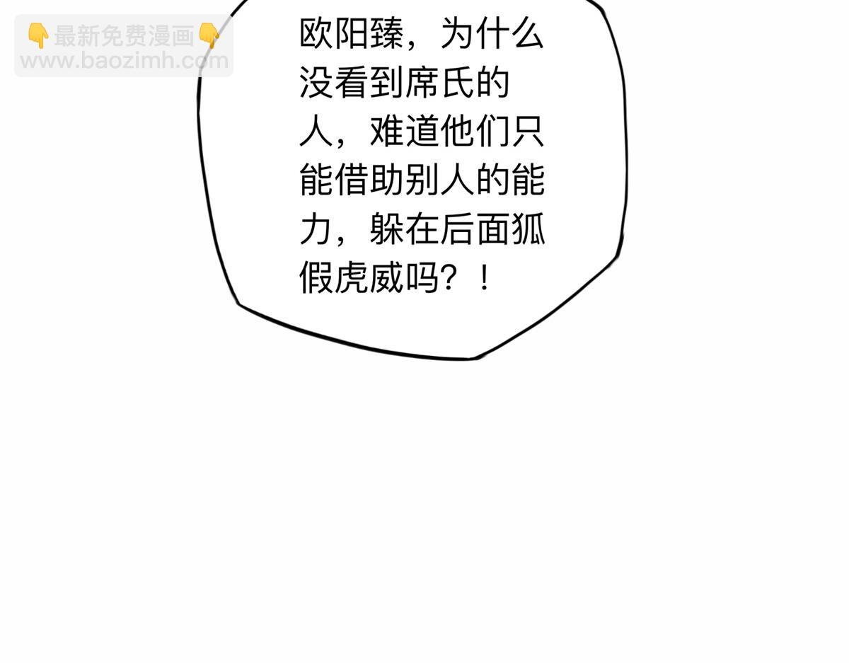 122 夏星河，你别放肆!(1/2)-第123话