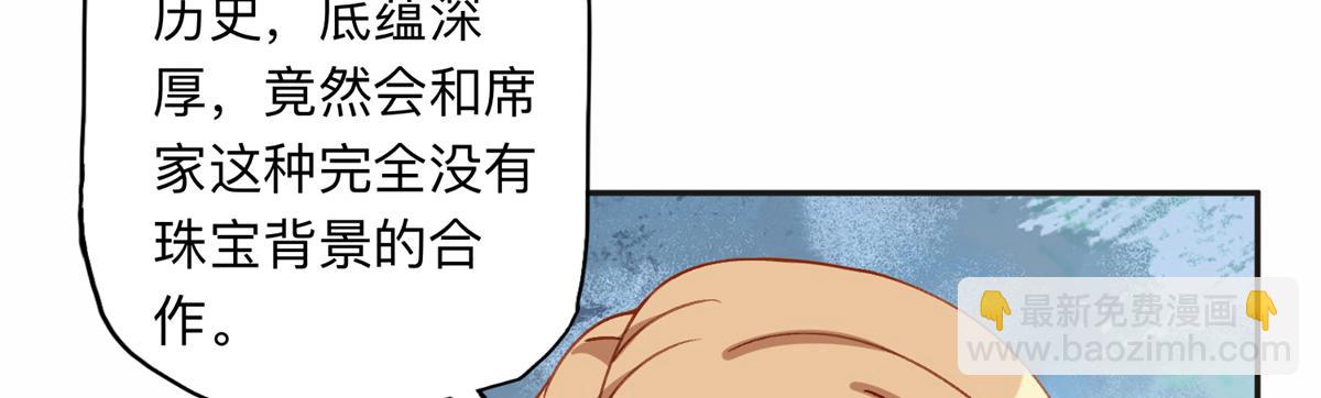 122 夏星河，你别放肆!(1/2)-第123话