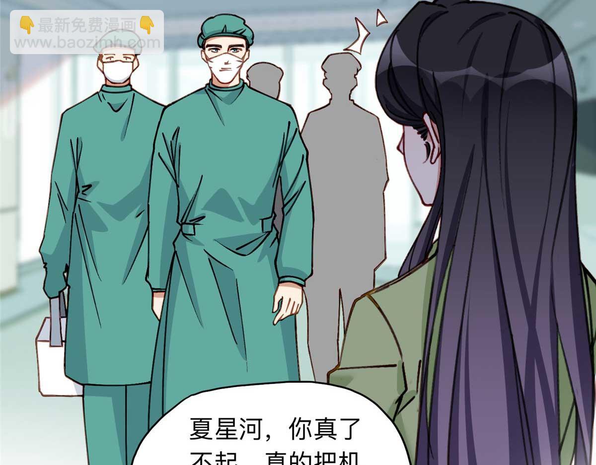 124 手术开始了(1/2)-第125话
