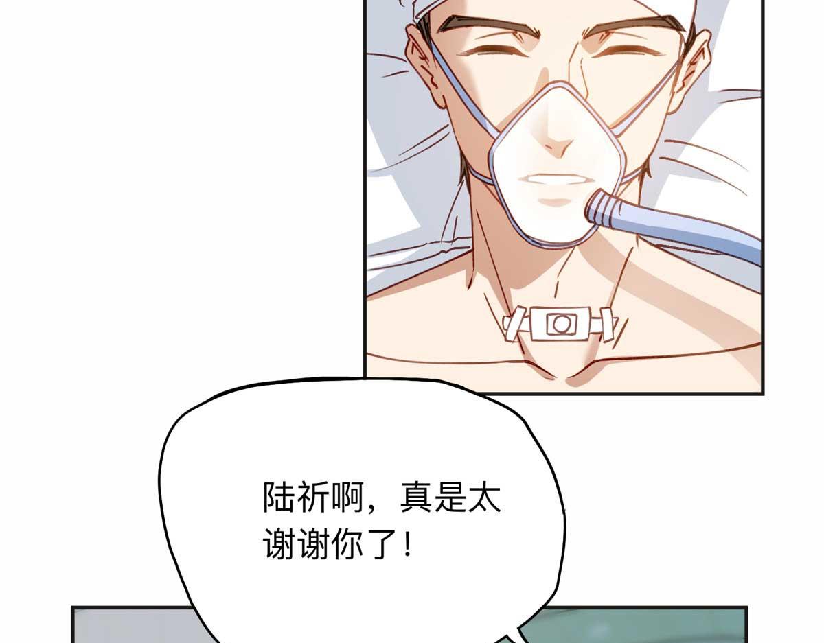 124 手术开始了(1/2)-第125话