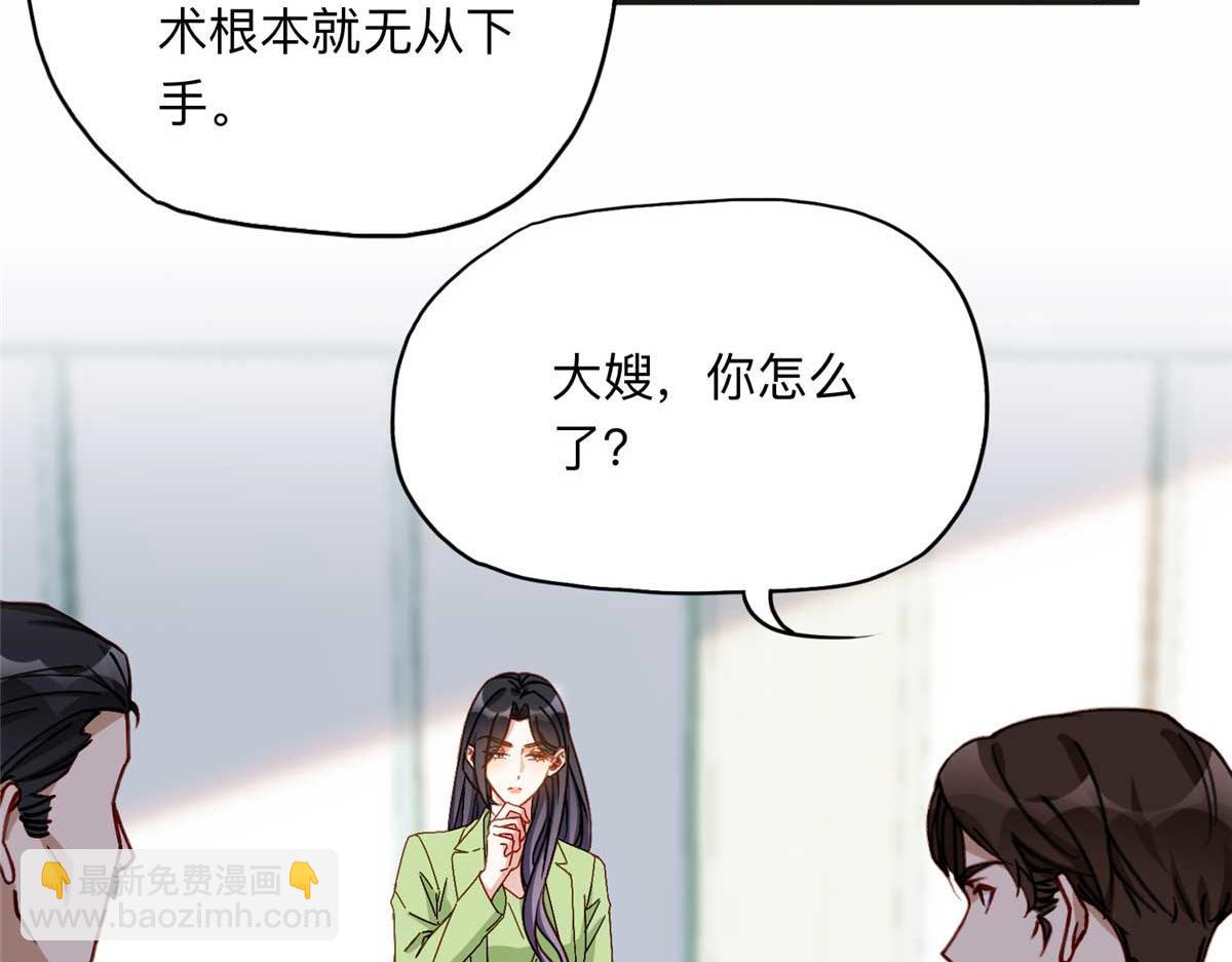 124 手术开始了(1/2)-第125话