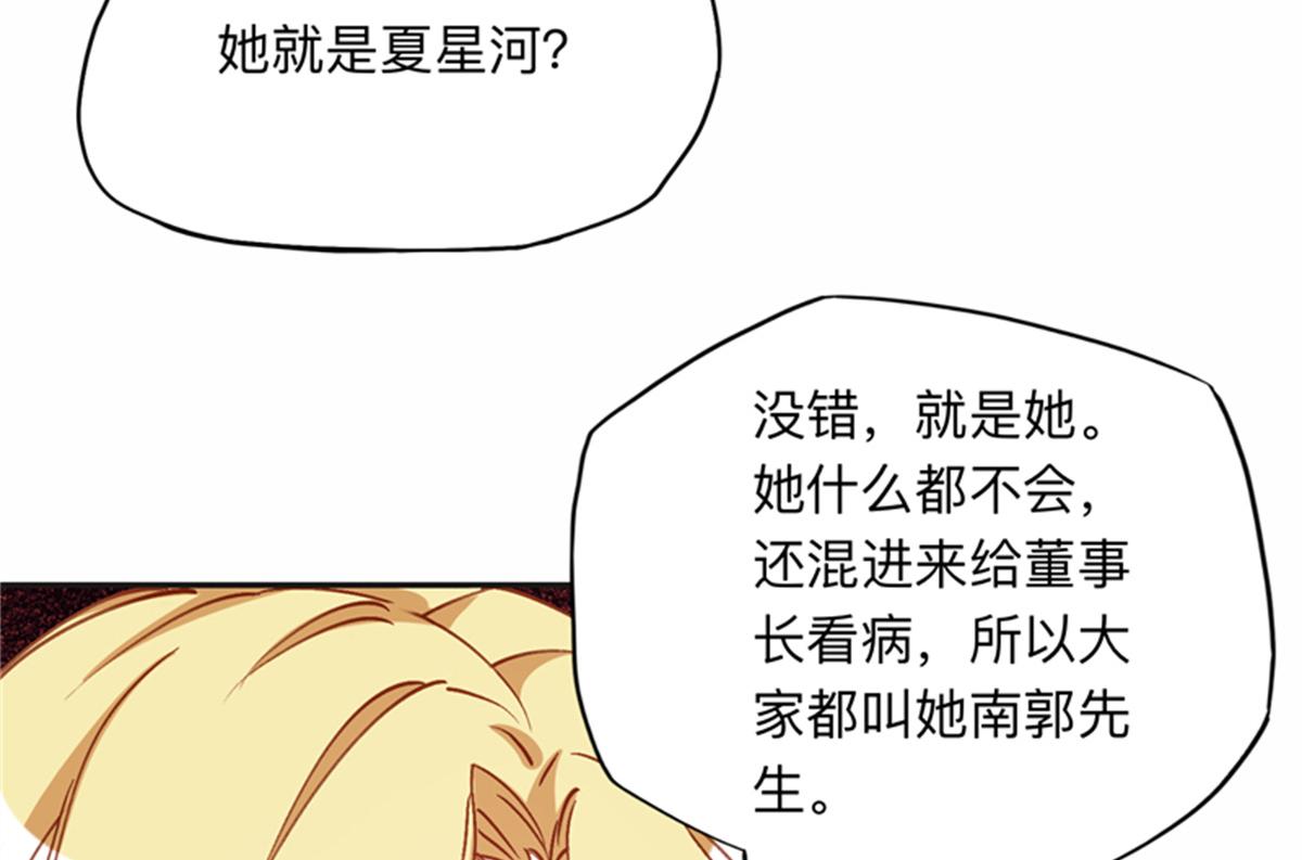 126 这女人是在无视我吗？(1/2)-第127话