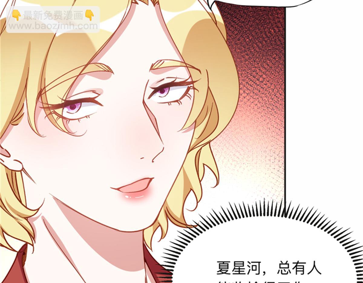 126 这女人是在无视我吗？(1/2)-第127话