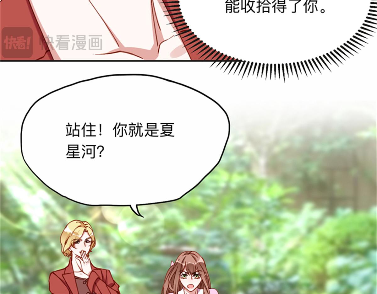 126 这女人是在无视我吗？(1/2)-第127话