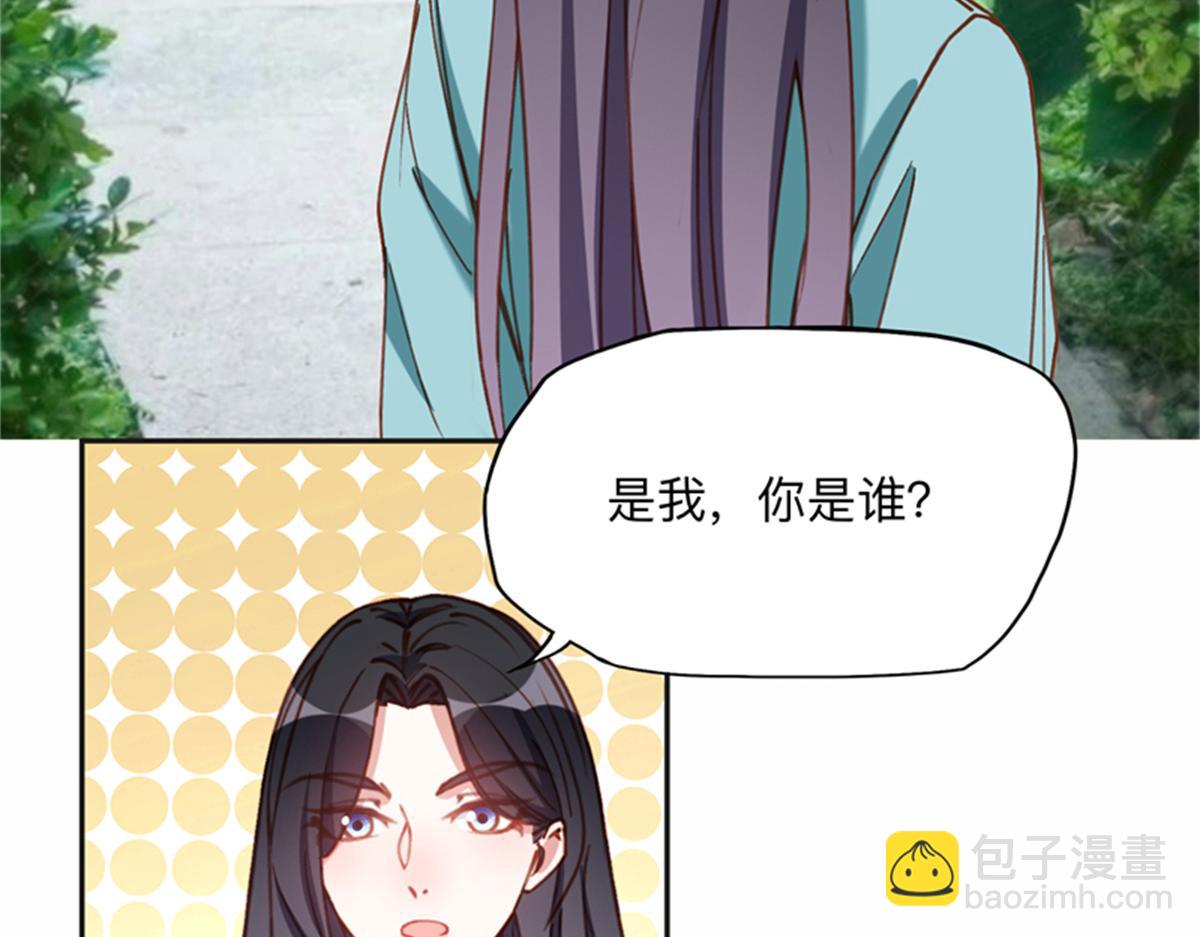 126 这女人是在无视我吗？(1/2)-第127话