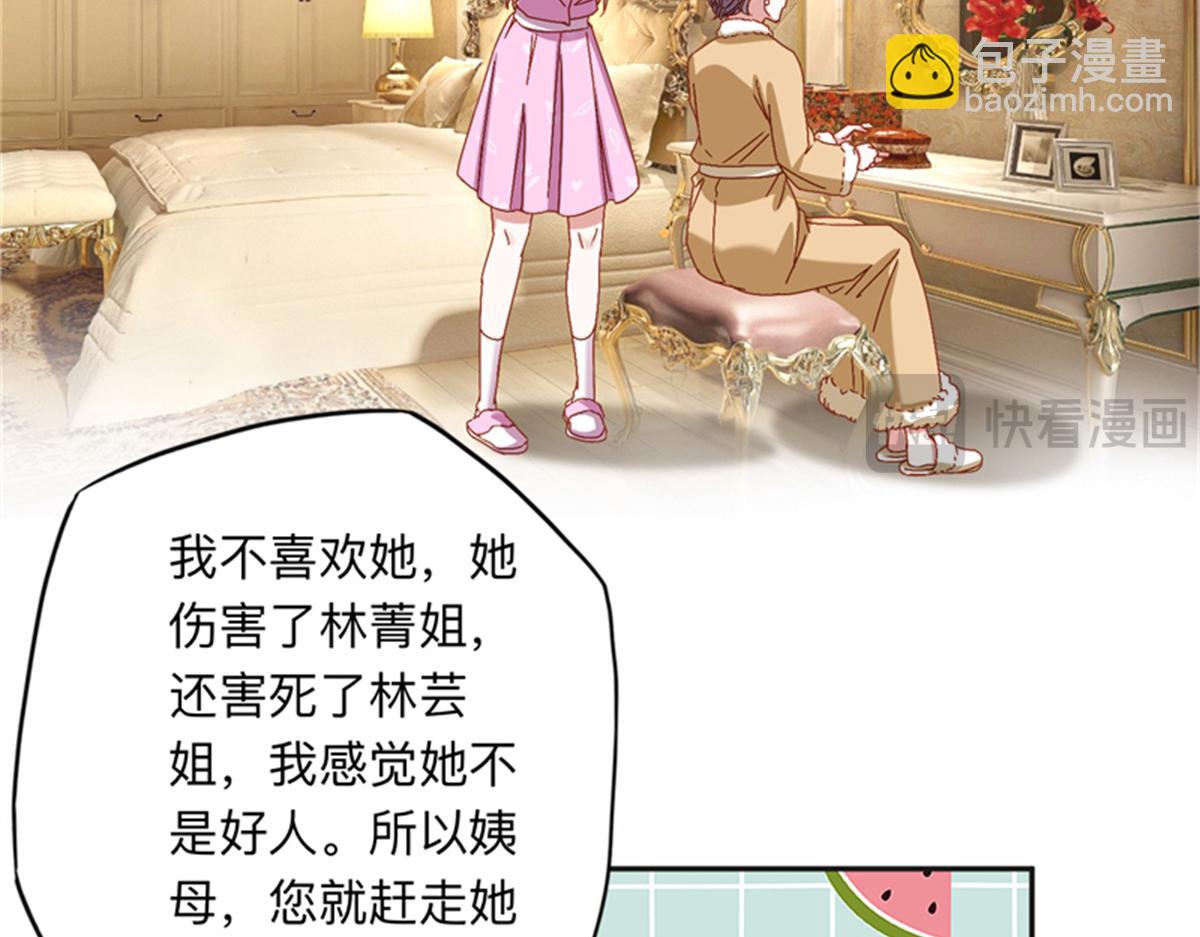 126 这女人是在无视我吗？(1/2)-第127话