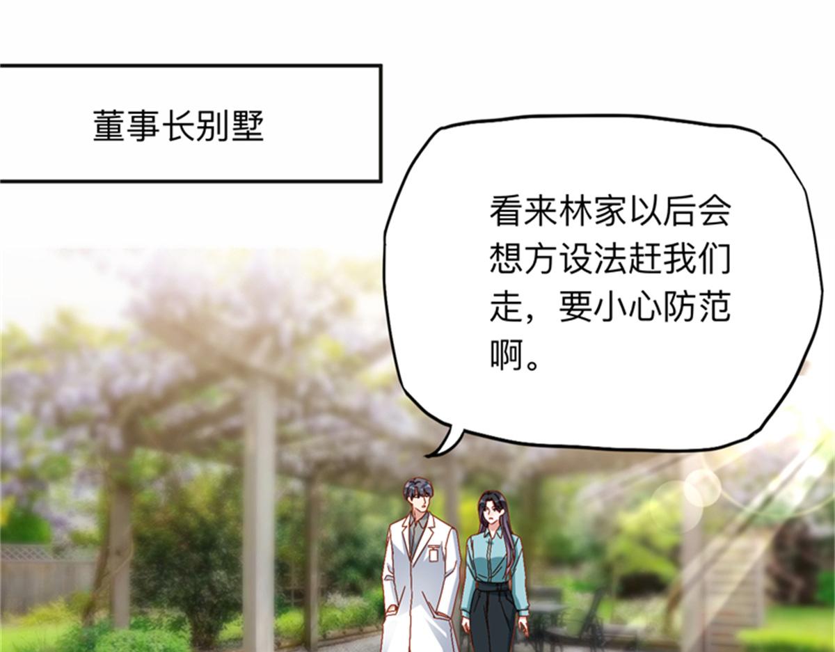 126 这女人是在无视我吗？(1/2)-第127话